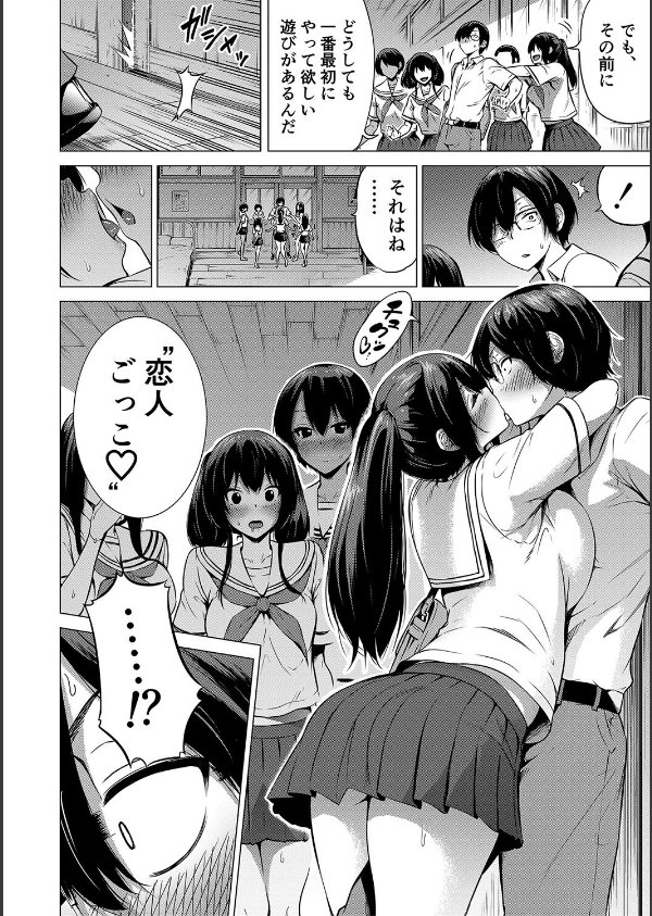 七夏の楽園_18枚目の画像